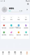 cy社区 v3.2 app官方版下载安装 截图