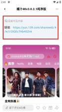 cy社区 v3.2 app官方版下载安装 截图