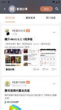 cy社区 v3.2 app官方版下载安装 截图