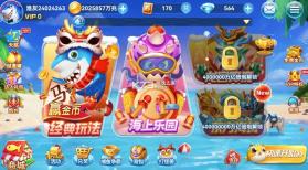 波克捕鱼 v7.12.11 仙魔九界版手游下载 截图