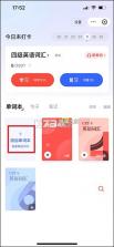有道词典 v11.3.8 app下载官方版 截图