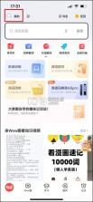 有道词典 v11.3.8 app下载官方版 截图
