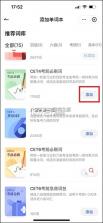 有道词典 v11.3.8 app下载官方版 截图