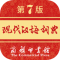 现代汉语词典第七版电子版免费