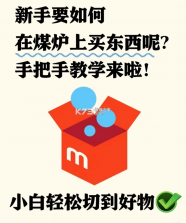 煤炉Mercari v5.221.0 日本代购app下载(メルカリ) 截图