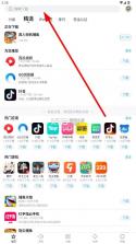 百度应用商店 v9.6.3.12 官方版下载(百度手机助手) 截图