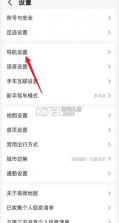高德地图 v11.13.0.2925 永久去升级去广告版 截图