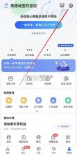 高德地图 v11.13.0.2925 永久去升级去广告版 截图