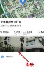 高德地图 v11.13.0.2925 永久去升级去广告版 截图