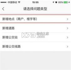 高德地图 v11.13.0.2925 永久去升级去广告版 截图