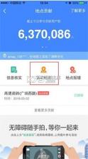 高德地图 v11.13.0.2925 永久去升级去广告版 截图