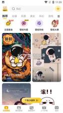 元气桌面壁纸 v3.68.4415 手机app 截图