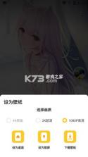 元气桌面壁纸 v3.68.4415 手机app 截图