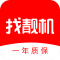 找靓机app下载