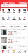 找靓机 v9.6.05 app下载 截图