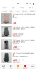 找靓机 v9.6.05 app下载 截图