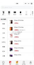 找靓机 v9.6.05 app下载 截图