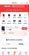 找靓机 v9.6.05 app下载 截图