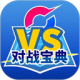 口袋对战宝典官方版v14.9.0