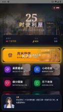 25时便利屋 v1.0.0 游戏下载 截图