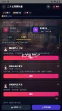 25时便利屋 v1.0.0 游戏下载 截图