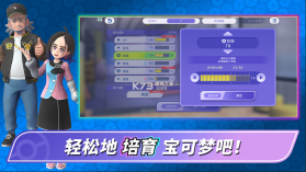宝可梦冠军 v1.1.4 游戏手机版下载 截图