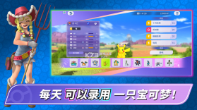 宝可梦冠军 v1.1.4 游戏手机版下载 截图
