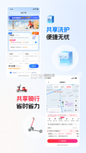 天猫校园 v5.5.2 app下载 截图