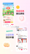 天猫校园 v5.5.2 app下载 截图