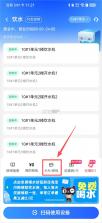 天猫校园 v5.5.2 app下载 截图
