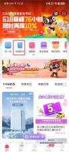 天猫校园 v5.5.2 app下载 截图