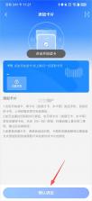 天猫校园 v5.5.2 app下载 截图