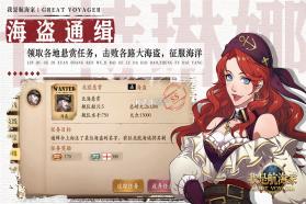 我是航海家 v1.6.0 手游官方版 截图