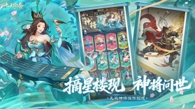 九天绘卷 v3.0 手游官方版 截图
