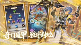九天绘卷 v3.0 手游官方版 截图