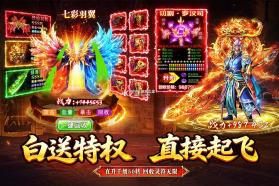 龙城军团 v2.0.0 传奇游戏 截图