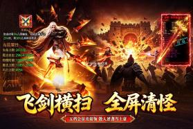 龙城军团 v2.0.0 传奇游戏 截图