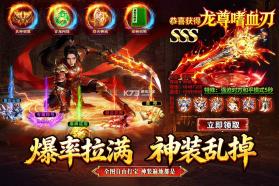 龙城军团 v2.0.0 传奇游戏 截图