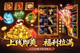 龙城军团 v2.0.0 传奇游戏 截图