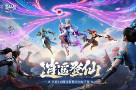 灵妖劫 v1.9 0.01折扣版 截图