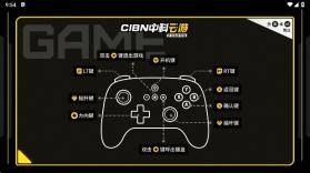 中科云游 v1.2.0 下载tv版 截图