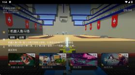 中科云游 v1.2.0 下载tv版 截图