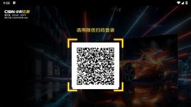 中科云游 v1.2.0 下载tv版 截图