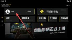 中科云游 v1.2.0 下载tv版 截图