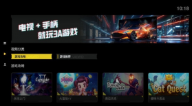中科云游 v1.2.0 下载tv版 截图