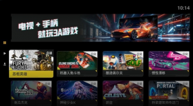 中科云游 v1.2.0 下载tv版 截图