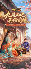 极品芝麻官 v7.3.01052879 变态版下载 截图