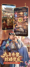 极品芝麻官 v7.3.01052879 变态版下载 截图