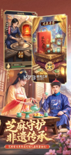 极品芝麻官 v7.3.01052879 变态版下载 截图