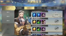 女神联盟2星耀版 v2.19.1.7 无限钻石 截图
